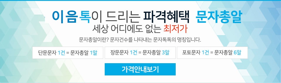 문자총알 안내